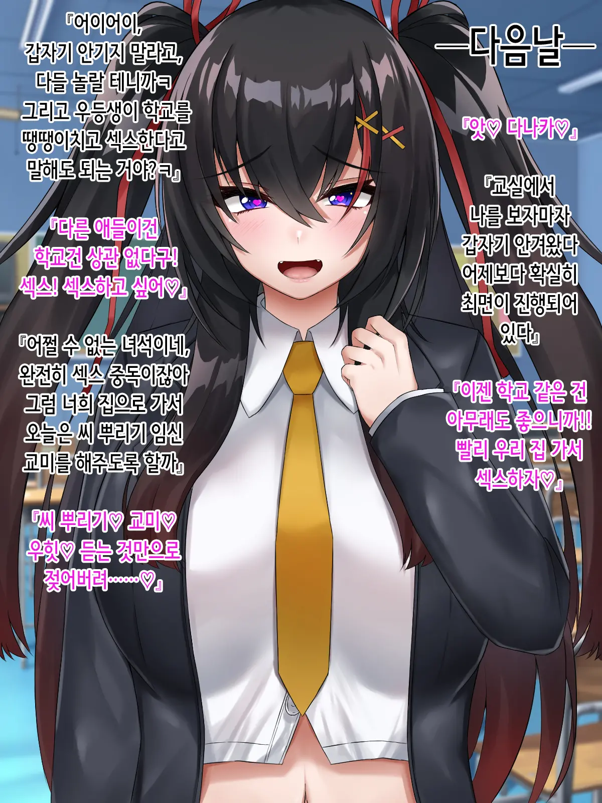 Namaiki Na JK O Saimin De Otosu! | 건방진 여고생을 최면으로 함락시킨다!